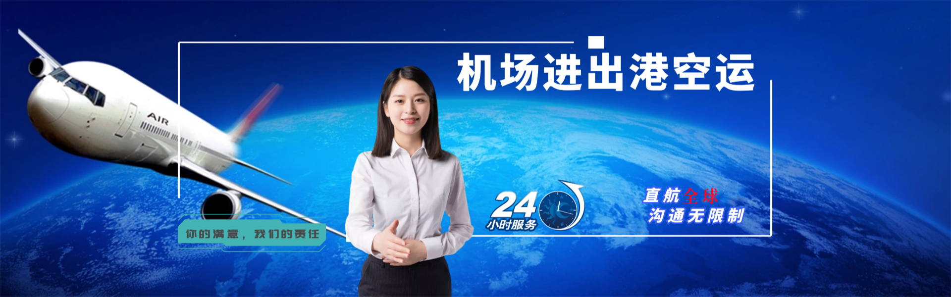 泉港到罗马尼亚物流公司-泉港至罗马尼亚物流专线-泉港空运到罗马尼亚-优时通物流有限公司